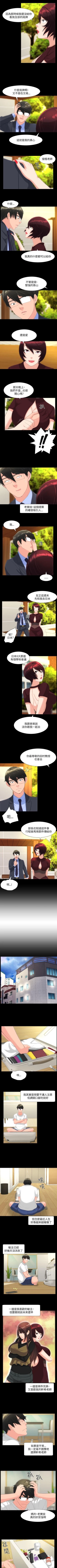 Page 99 of 成人的滋味 1-30