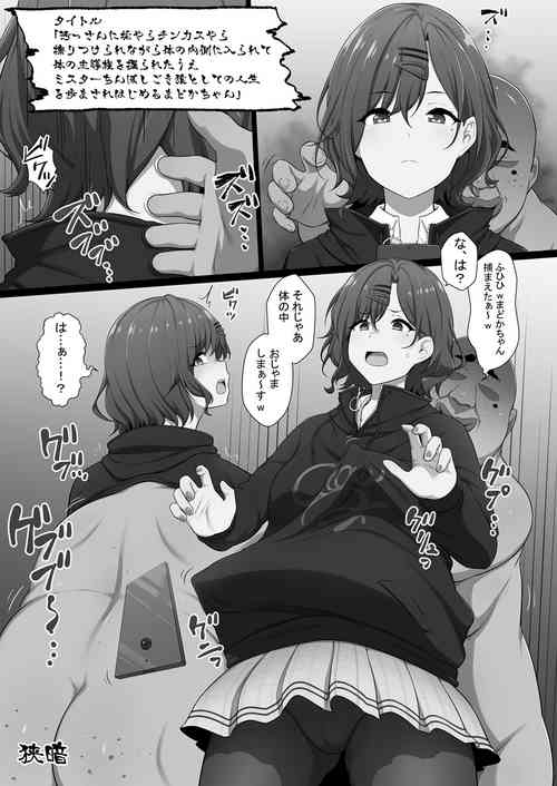 Download Kitana ssan ni aka yara chinkasu yara suritsuke rarenagara karada no uchigawa ni haira rete karada no shudōchan