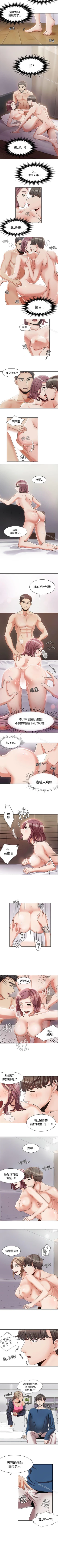 Page 13 of 一炮定輸贏 1-34