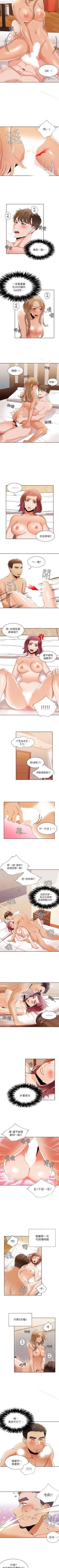 Page 143 of 一炮定輸贏 1-34