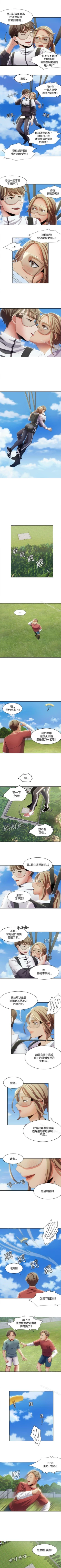 Page 46 of 一炮定輸贏 1-34