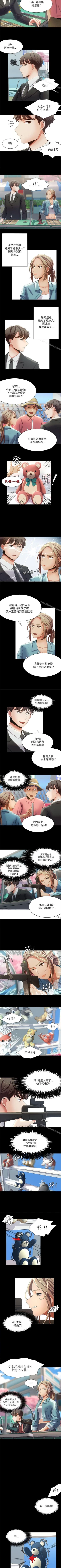 Page 67 of 一炮定輸贏 1-34