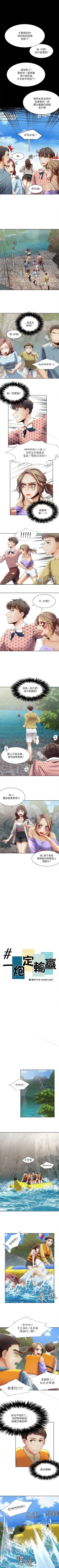 Page 79 of 一炮定輸贏 1-34