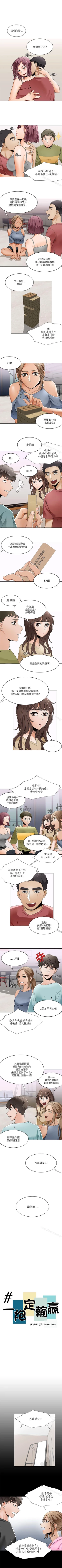 Page 84 of 一炮定輸贏 1-34