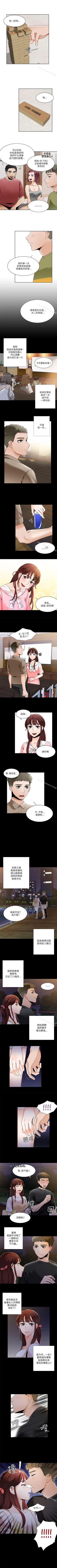 Page 92 of 一炮定輸贏 1-34