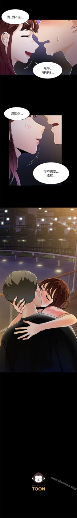 Page 93 of 一炮定輸贏 1-34