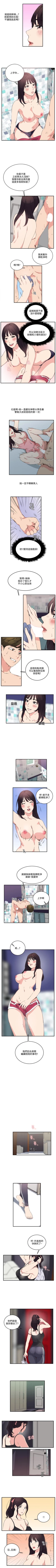 Page 43 of 雙面聖女 1-24