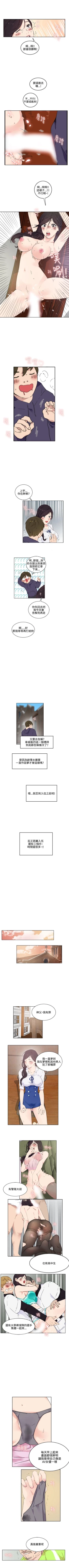 Page 4 of 雙面聖女 1-24