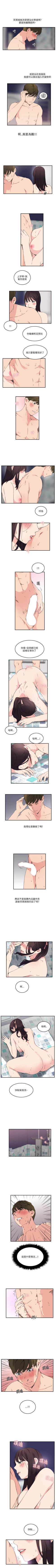 Page 50 of 雙面聖女 1-24