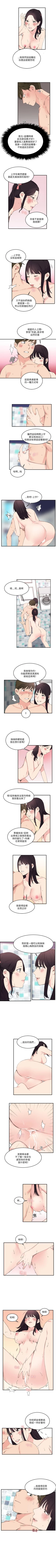 Page 57 of 雙面聖女 1-24