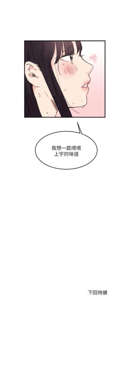 Page 59 of 雙面聖女 1-24