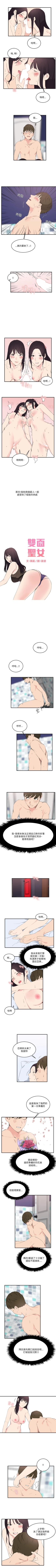 Page 60 of 雙面聖女 1-24