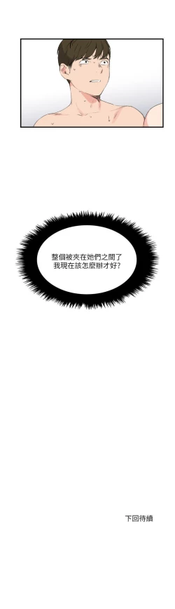 Page 63 of 雙面聖女 1-24