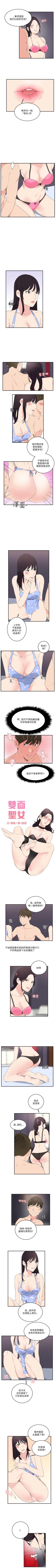 Page 64 of 雙面聖女 1-24