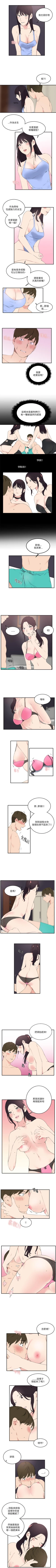 Page 68 of 雙面聖女 1-24