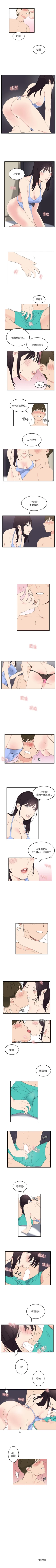 Page 69 of 雙面聖女 1-24