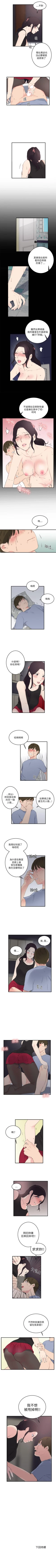 Page 75 of 雙面聖女 1-24