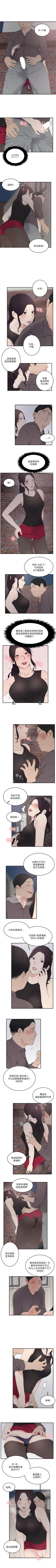 Page 77 of 雙面聖女 1-24