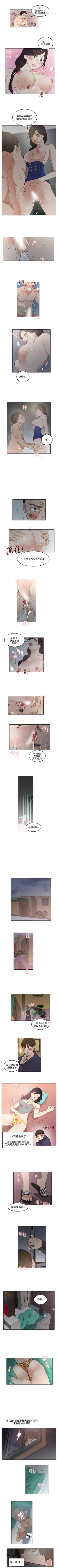 Page 7 of 雙面聖女 1-24