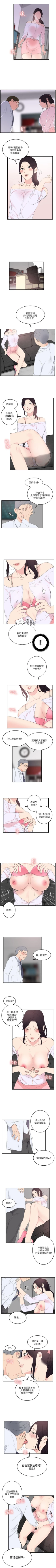 Page 81 of 雙面聖女 1-24