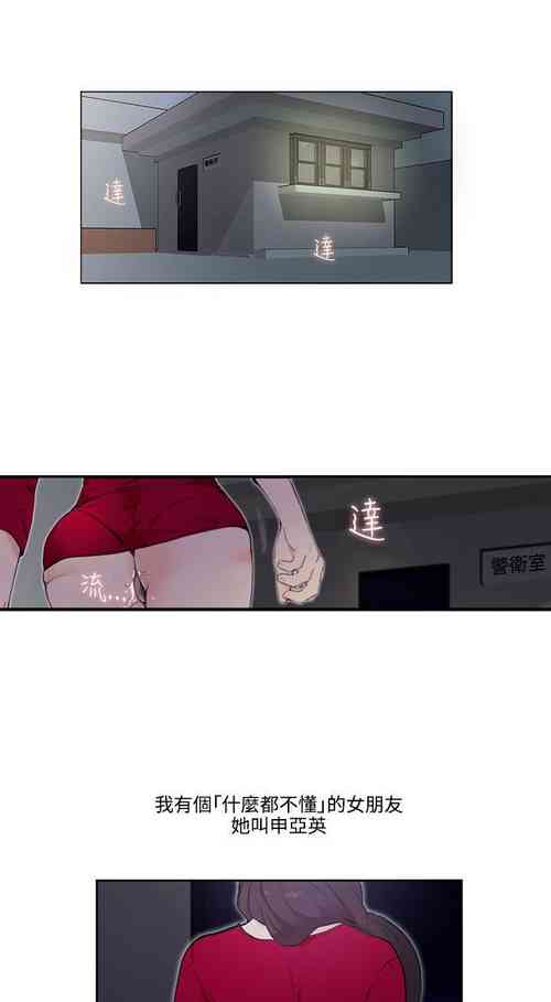 Download 雙面聖女 1-24