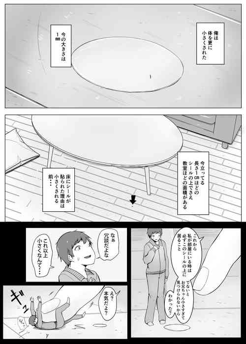 [Marushamo] Henbou Sonogo