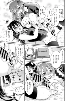 Page 11 of Mamono nante Taberu kara... Ochinchin ga Haechau no yo!!