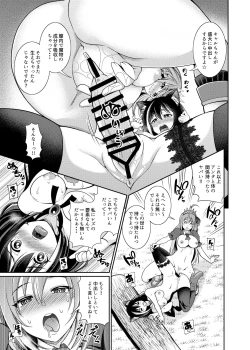 Page 19 of Mamono nante Taberu kara... Ochinchin ga Haechau no yo!!