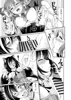 Page 9 of Mamono nante Taberu kara... Ochinchin ga Haechau no yo!!