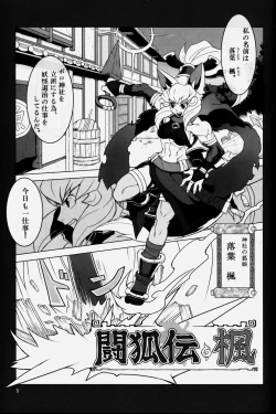 Page 5 of NEO-QUEENDOM Vol. 2