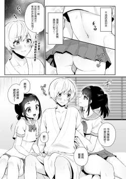 Page 4 of Manten Review Kyoudai | 满分评价的兄弟