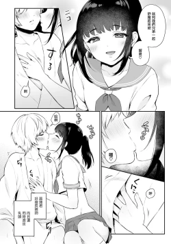 Page 5 of Manten Review Kyoudai | 满分评价的兄弟