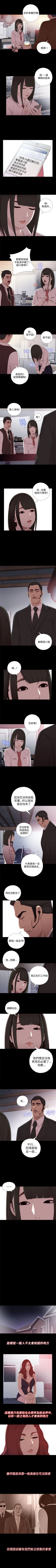 Page 103 of 我的大叔 1-127