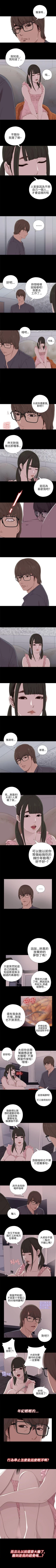 Page 109 of 我的大叔 1-127