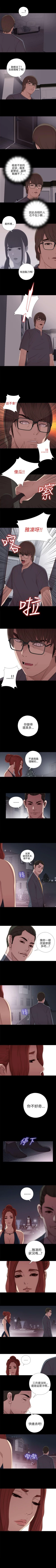 Page 111 of 我的大叔 1-127
