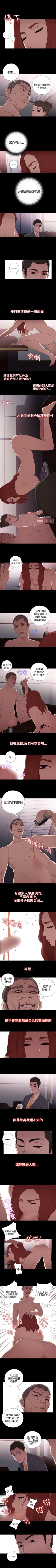 Page 121 of 我的大叔 1-127
