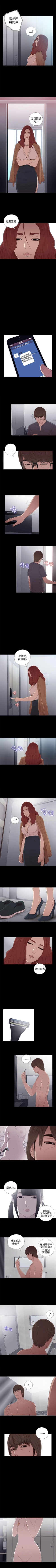 Page 125 of 我的大叔 1-127