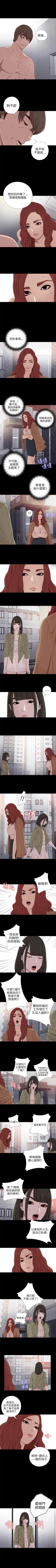 Page 136 of 我的大叔 1-127