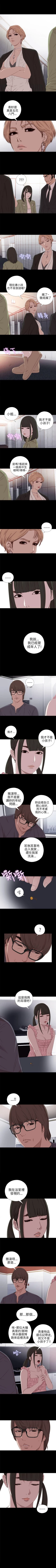 Page 140 of 我的大叔 1-127