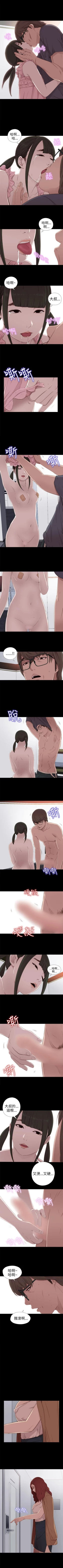 Page 145 of 我的大叔 1-127