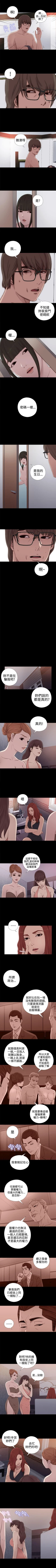 Page 150 of 我的大叔 1-127