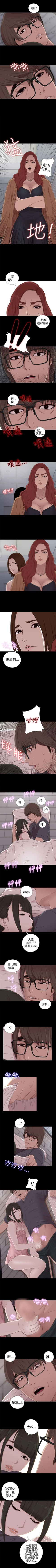 Page 154 of 我的大叔 1-127