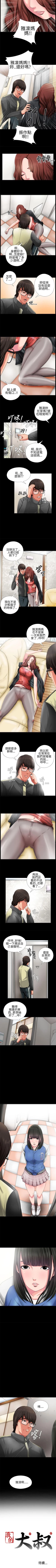 Page 15 of 我的大叔 1-127