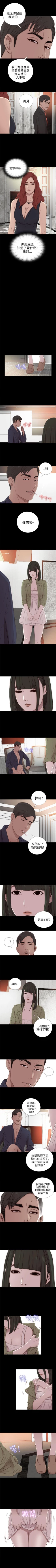 Page 163 of 我的大叔 1-127