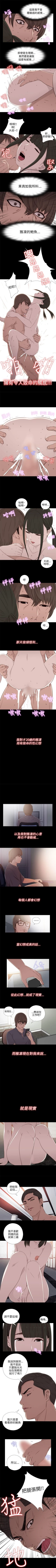 Page 175 of 我的大叔 1-127