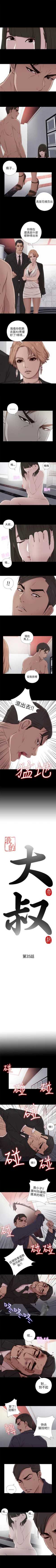 Page 177 of 我的大叔 1-127