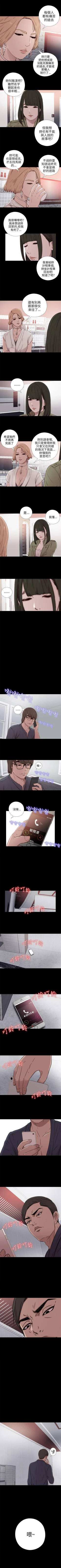 Page 180 of 我的大叔 1-127