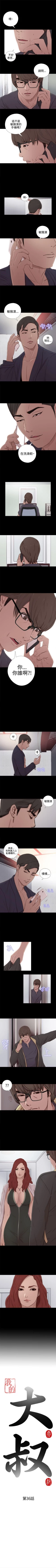 Page 182 of 我的大叔 1-127