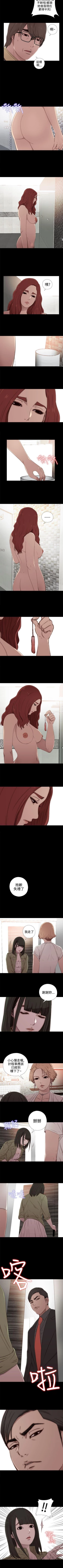 Page 184 of 我的大叔 1-127