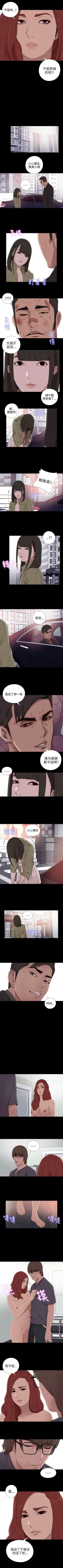 Page 190 of 我的大叔 1-127